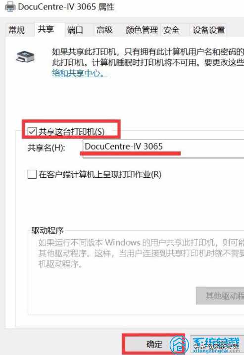使用打印機，怎么實現(xiàn)win7與win10共享打印，共享打印機設(shè)置方法