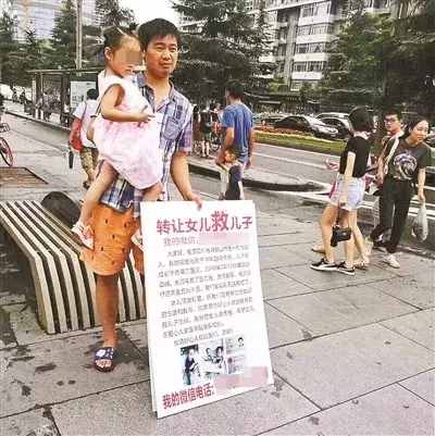 “轉(zhuǎn)讓女兒救兒子”：這一次，沒能消費(fèi)人們的善良