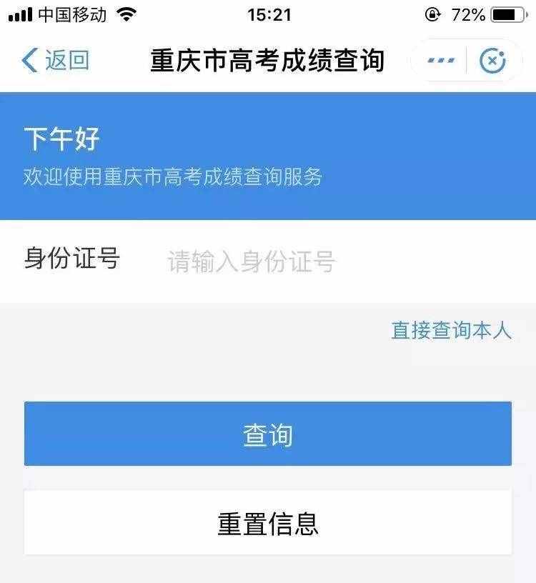 高考查分新途徑！微信小程序、支付寶都能查