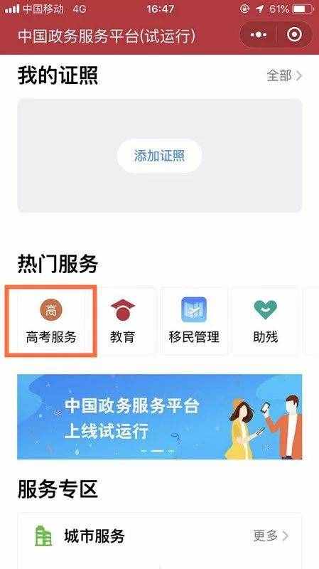 高考查分新途徑！微信小程序、支付寶都能查