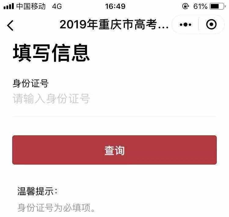 高考查分新途徑！微信小程序、支付寶都能查
