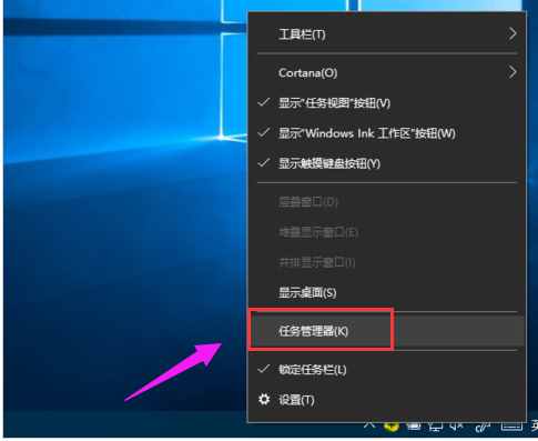 怎么打開電腦的任務(wù)管理器