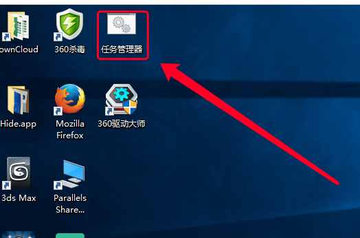 怎么打開電腦的任務(wù)管理器
