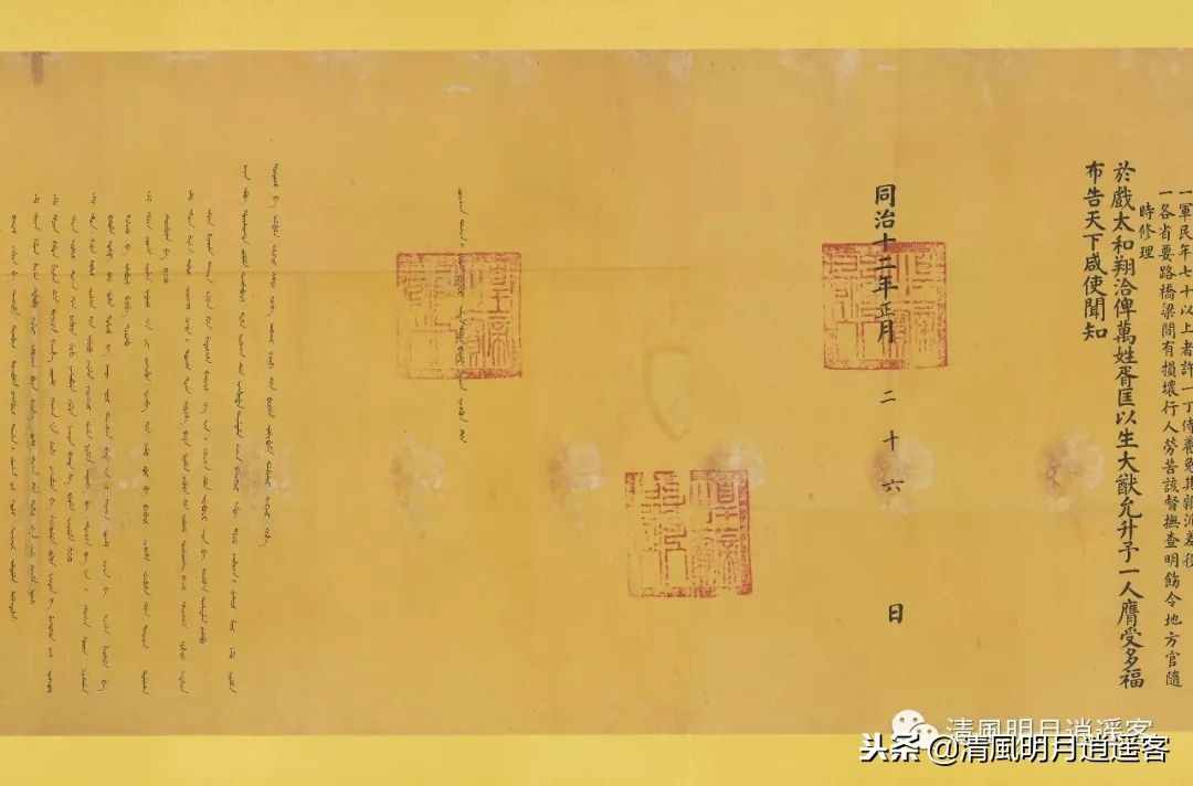 清朝詔書大揭秘，圣旨是這樣寫的，皇帝是這么想的