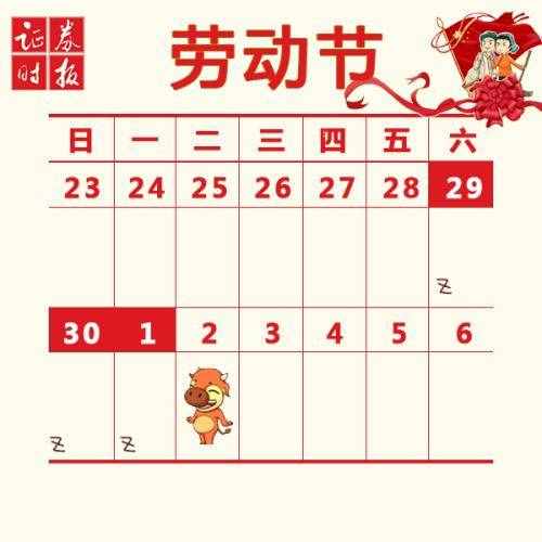 2017年股市休市日歷出爐了