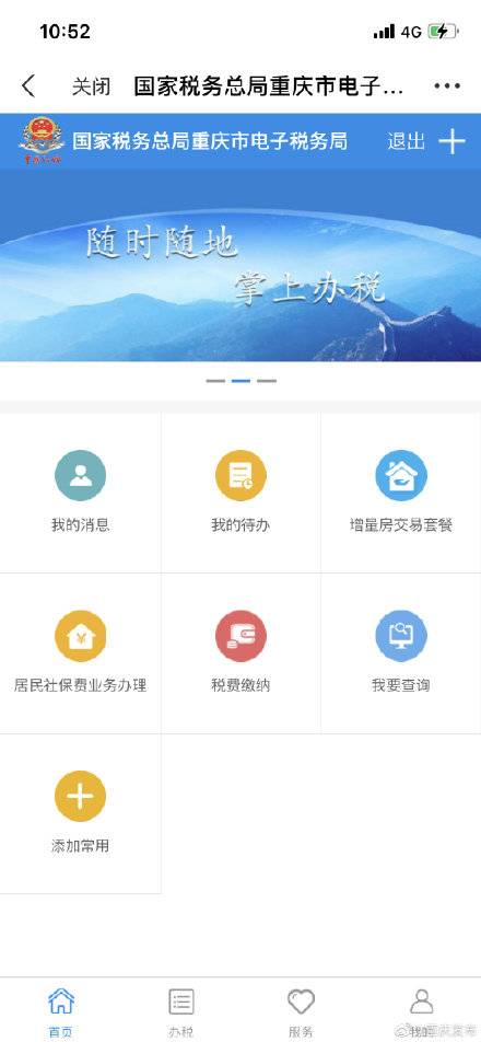 支付寶上可以繳社保嗎？