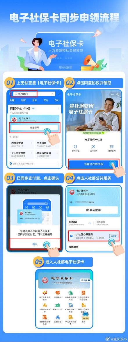 支付寶上可以繳社保嗎？
