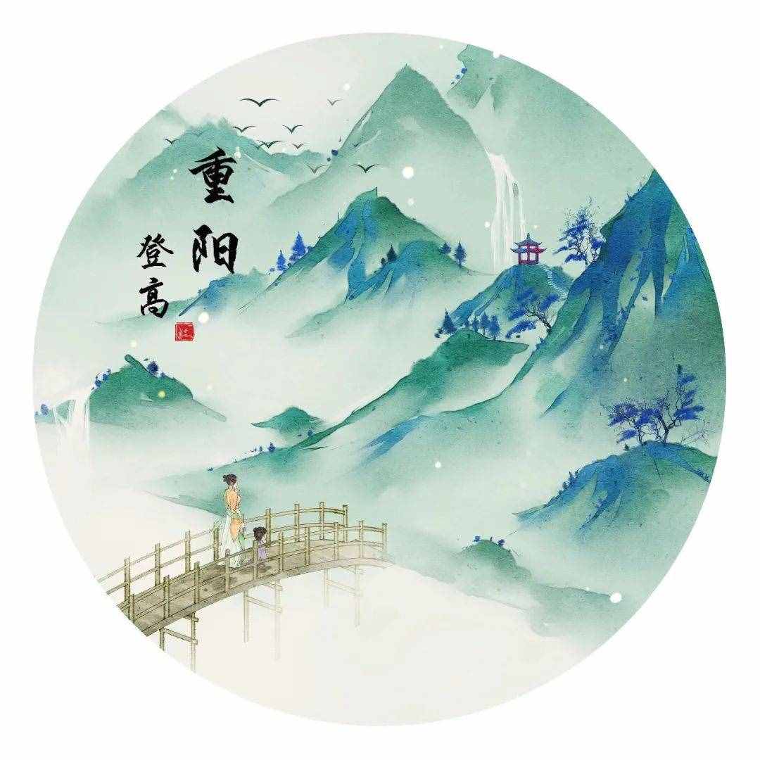 九月九日，九首重陽(yáng)詩(shī)詞