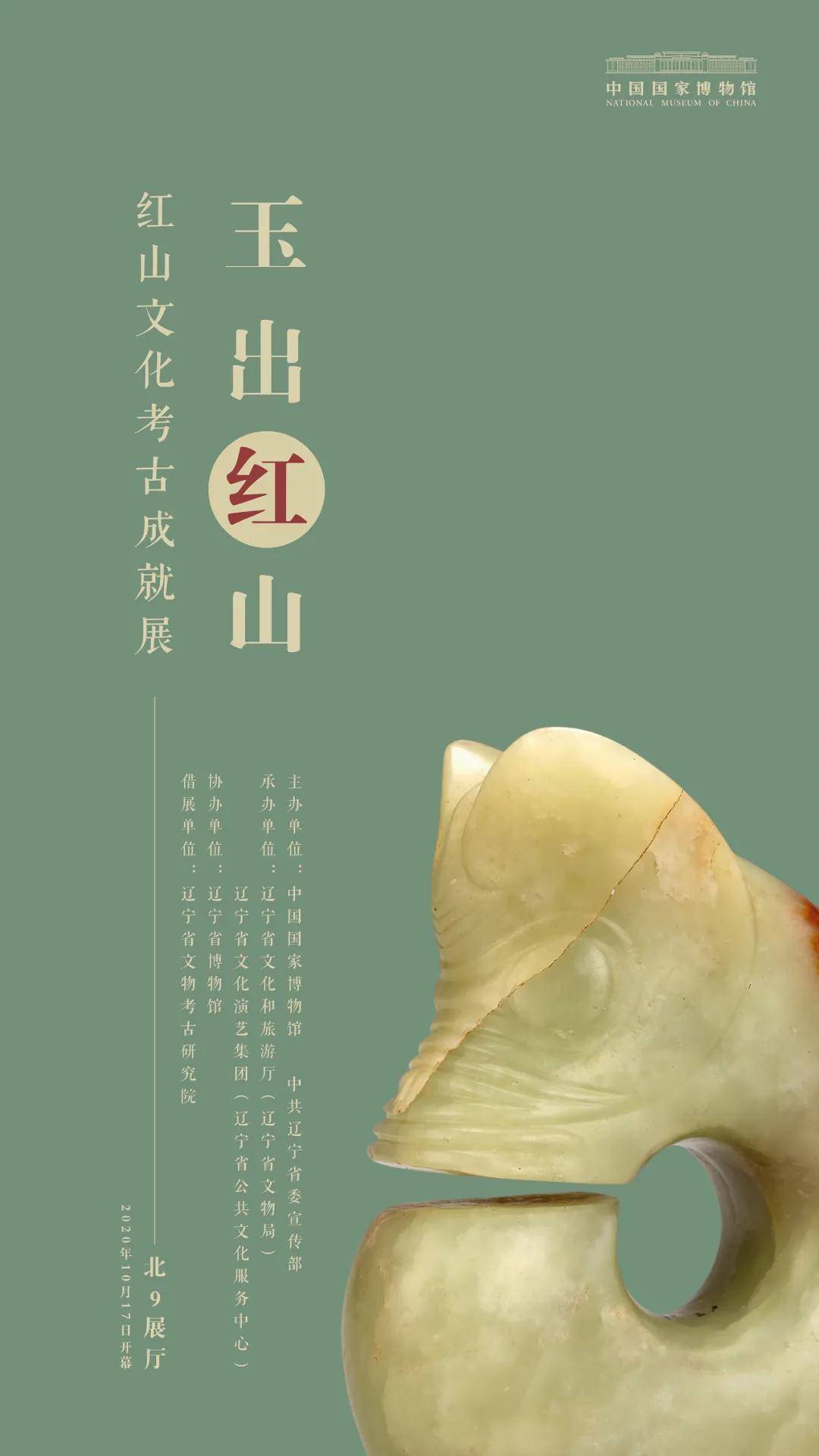 展覽深閱讀