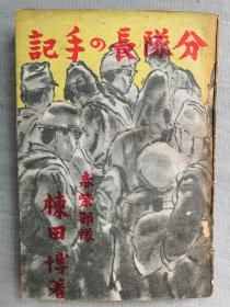 從“呦西”和“米西米西”出發(fā)，看怪腔怪調的協(xié)和語