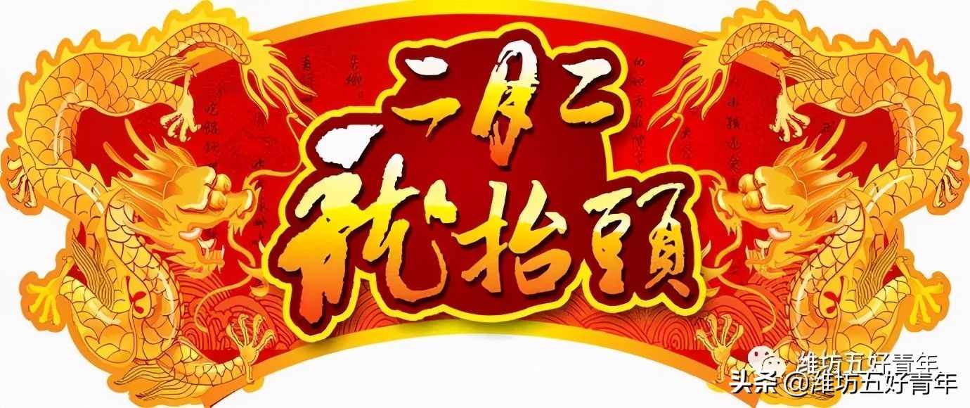 二月二龍?zhí)ь^：為何正月里不能剃頭