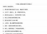 今日更新病句修改（修改病句常見(jiàn)的類(lèi)型）