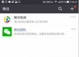 今日更新微信能關(guān)聯(lián)看聊天記錄（微信能關(guān)聯(lián)看聊天記錄）