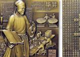 今日更新活字印刷術(shù)誰(shuí)發(fā)明的（活字印刷術(shù)）