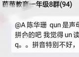 今日更新下棋的拼音（孩子拼音學(xué)不好）
