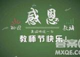 今日更新教師節(jié)賀卡是怎么寫的（感恩老師賀卡怎么寫）