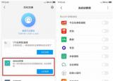 今日更新怎么控制手機(jī)流量（經(jīng)常開4G上網(wǎng)的一定要關(guān)閉手機(jī)這個設(shè)置）