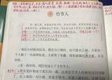 今日更新忘乎所以是什么意思（帶學(xué)生學(xué)習(xí)字詞）