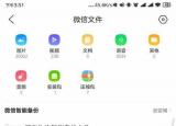 今日更新微信里的聊天記錄可以恢復(fù)嗎（微信里的聊天記錄可以）