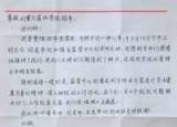 今日更新此致 敬禮格式（此致 敬禮）