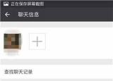 今日更新刪掉的人聊天記錄可以恢復嗎（刪掉的人聊天記錄可）