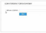 今日更新qq解除限制網(wǎng)站（QQ各種封號解封申訴網(wǎng)址合集）
