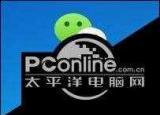 今日更新電腦上能安裝微信嗎（微信電腦版怎么安裝）