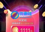 今日更新雙11購(gòu)物津貼（雙十一購(gòu)物津貼怎么用）
