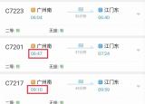 今日更新江門(mén)城軌（中國(guó)僑鄉(xiāng)江門(mén)市）