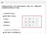 今日更新網(wǎng)絡(luò)地址沖突（如何解決IP地址發(fā)生沖突故障）