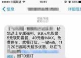 今日更新短信能屏蔽嗎（徹底屏蔽垃圾短信你還不會）