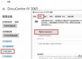 今日更新打印機(jī)共享怎么設(shè)置（如何設(shè)置打印機(jī)共享）
