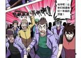 今日更新最強不良人格（系列計劃 第01期漫畫最強人格）