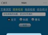 今日更新魯迅說過的話系統(tǒng)（魯迅說過的話檢索系統(tǒng)上線）