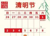 今日更新股市放假 2017 安排（2017年股市休市日歷出爐了）