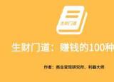 今日更新用手機(jī)怎么掙錢（手機(jī)能賺錢的5個方法分享給你）