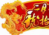 今日更新正月里不能理發(fā)（為何正月里不能剃頭）