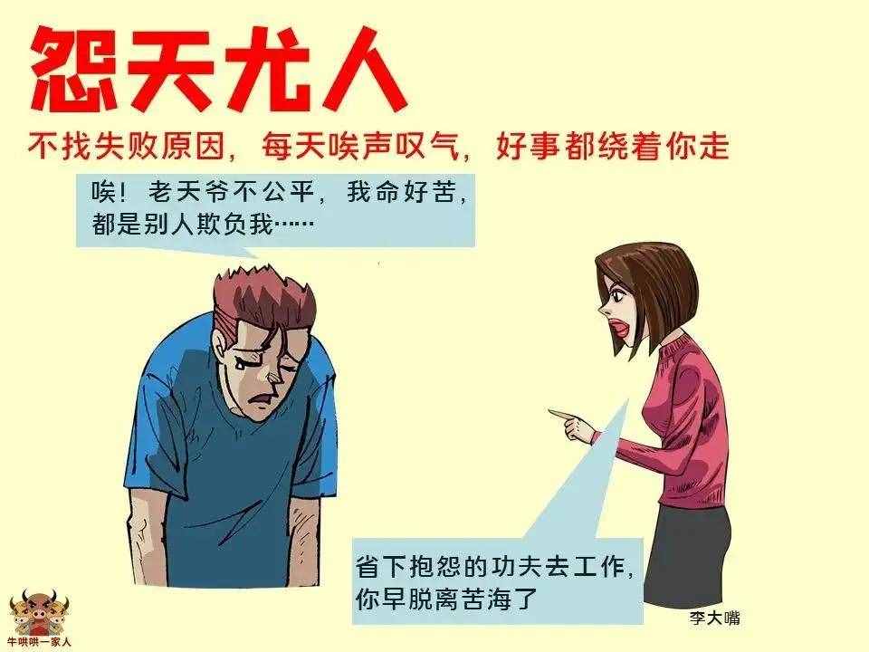 缺點(diǎn)是阻礙人生成功的絆腳石，要想成功這十個(gè)缺點(diǎn)必須重視