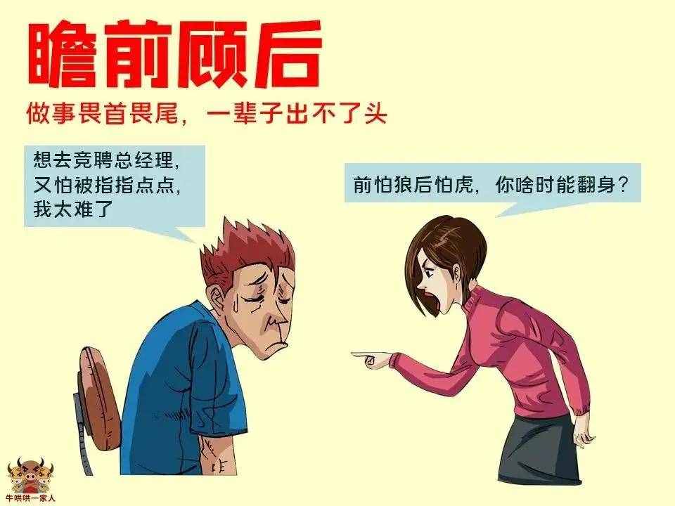 缺點(diǎn)是阻礙人生成功的絆腳石，要想成功這十個(gè)缺點(diǎn)必須重視