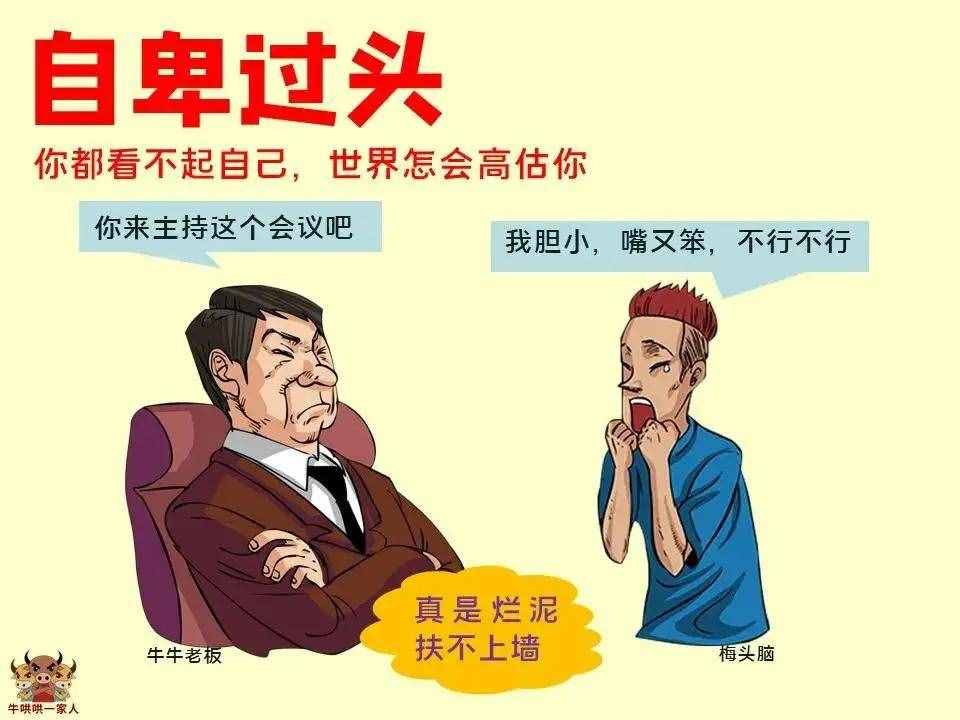 缺點(diǎn)是阻礙人生成功的絆腳石，要想成功這十個(gè)缺點(diǎn)必須重視