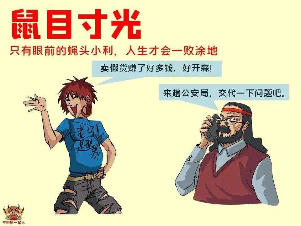 缺點(diǎn)是阻礙人生成功的絆腳石，要想成功這十個(gè)缺點(diǎn)必須重視