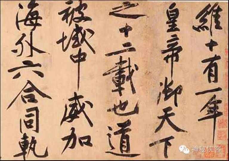 天下十大書法家，王羲之僅排第二
