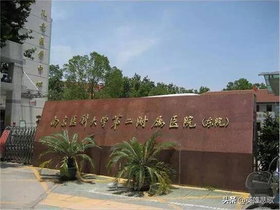 第一附屬醫(yī)院與附屬第一醫(yī)院，有什么不同？