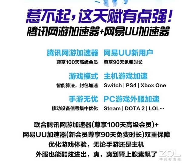 聯(lián)機游戲延遲高真頭疼 巧用加速器助你上分