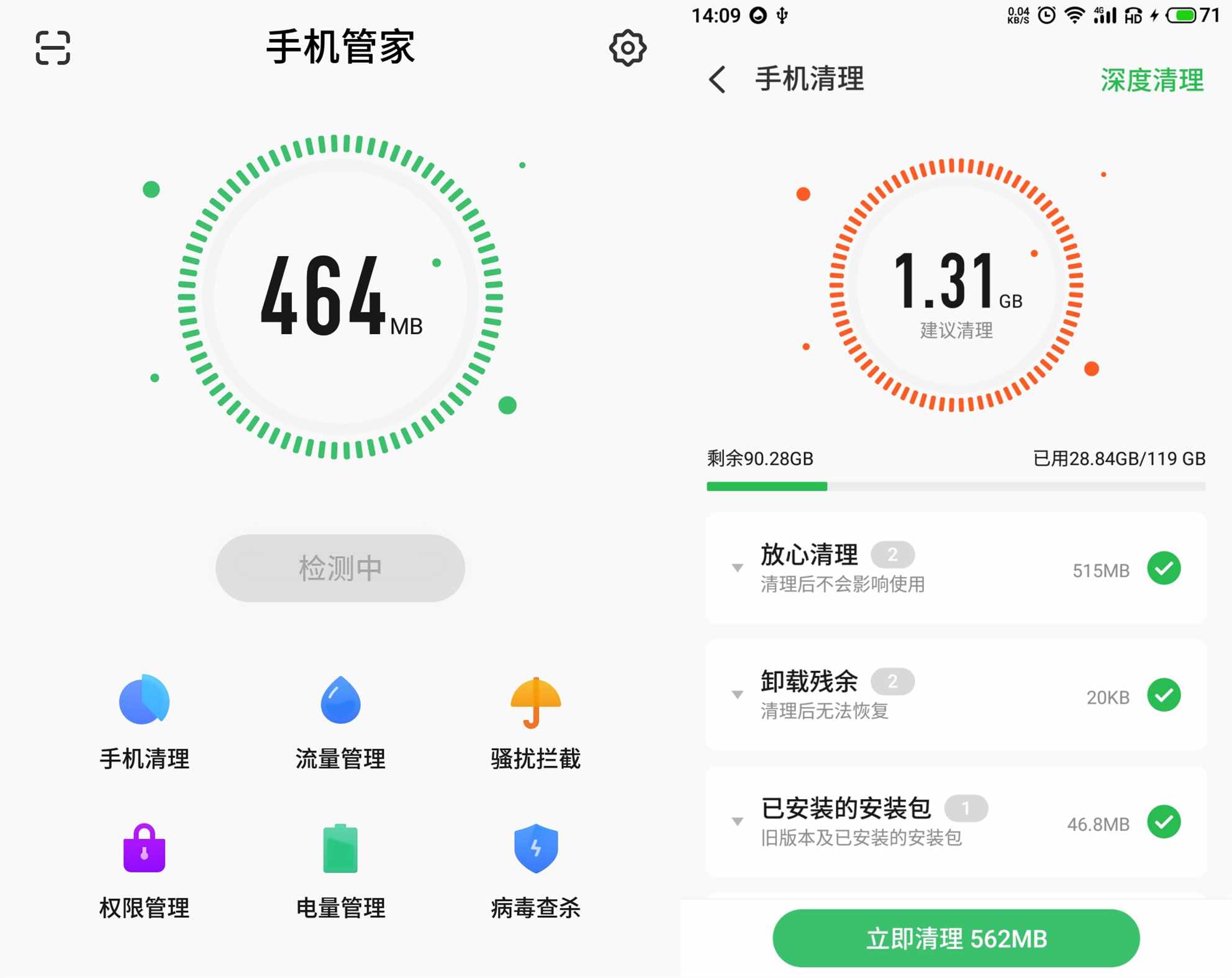 安卓手機(jī)越用越卡？使用這6種內(nèi)存清理方法，手機(jī)再戰(zhàn)3年不是問題