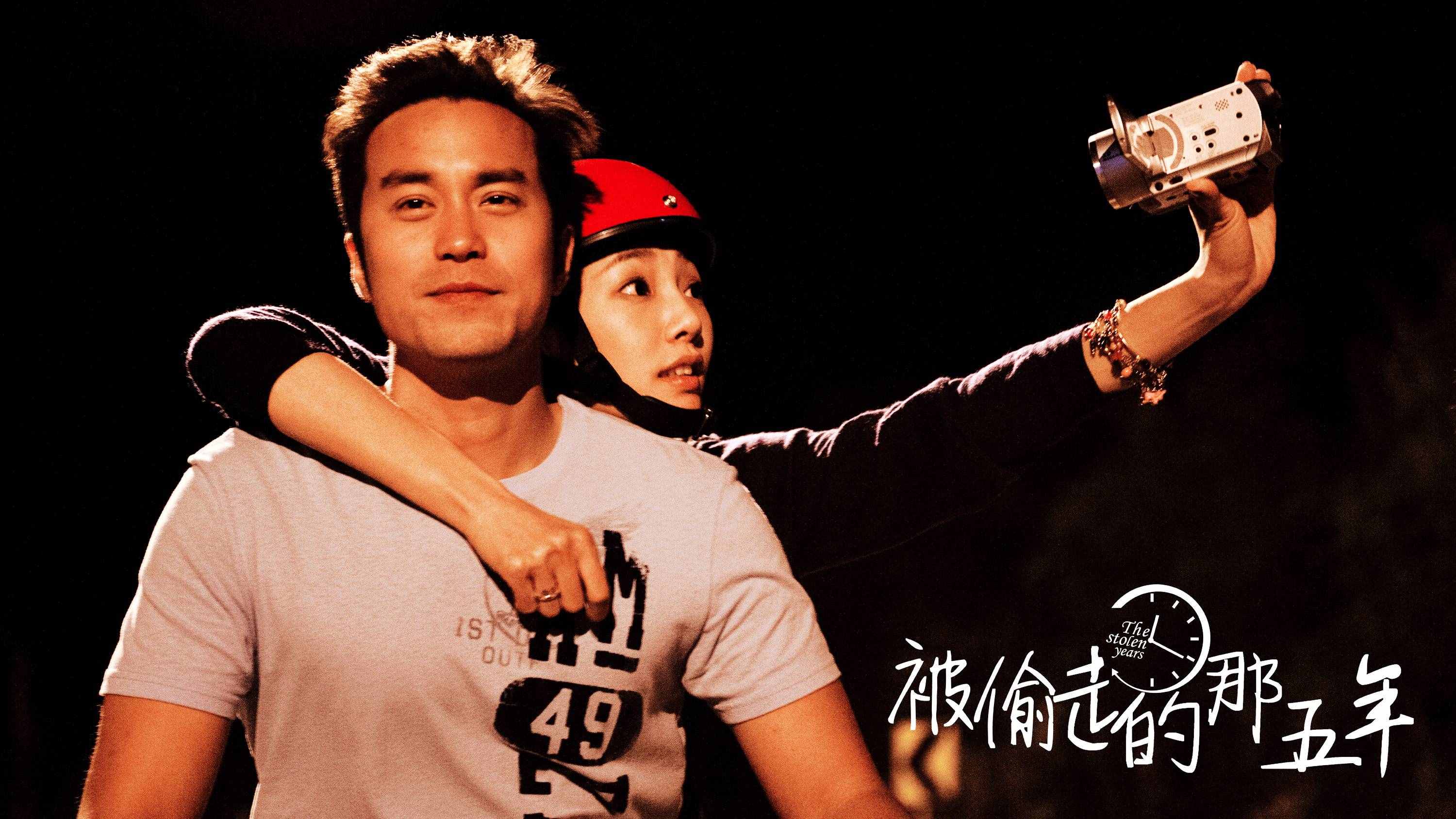 時隔六年再看《被偷走的那五年》：對不起，我的眼淚賊值錢