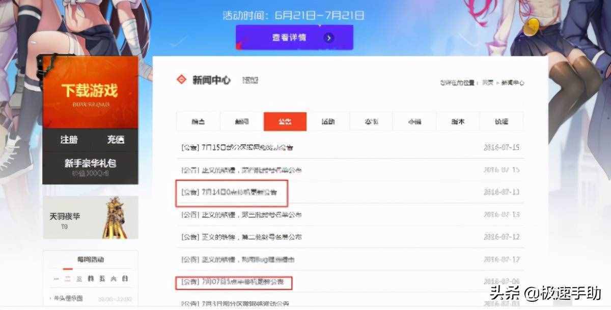 地下城與勇士為什么進不去？原因及解決辦法都給你準(zhǔn)備好了