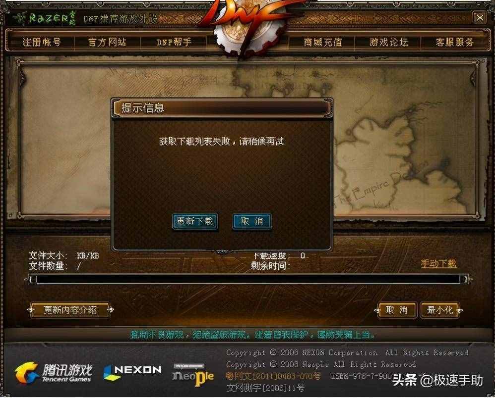 地下城與勇士為什么進不去？原因及解決辦法都給你準(zhǔn)備好了