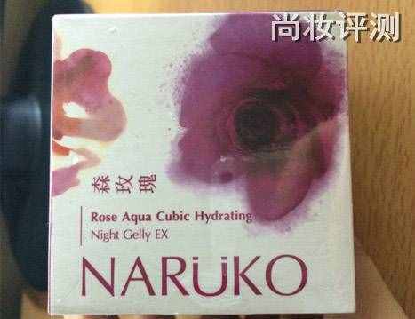 牛爾森玫瑰雪耳保濕晚安凍膜測評(píng)