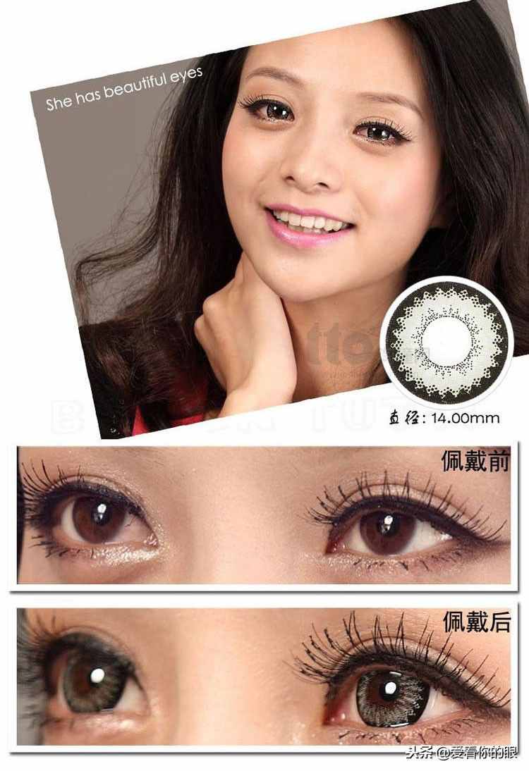 美瞳是啥？戴美瞳，傷眼睛嗎？美女請(qǐng)保存